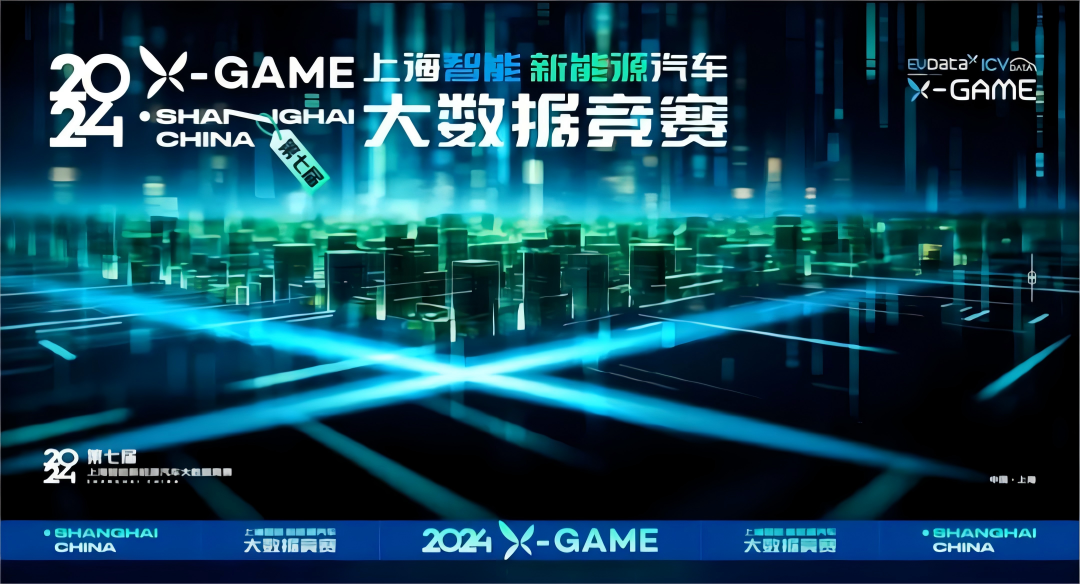 2024 X-GAME正式启动，mile米乐集团携手共建新能源汽车 “数字赋能营销”新赛道